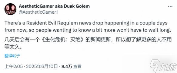 还有惊喜！知名舅舅称《生化危机9》即将公布新消息