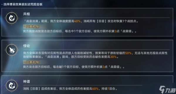 星穹铁道3.3虚构叙事打法攻略