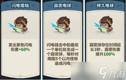 《永远的蔚蓝星球》第11~14关卡攻略
