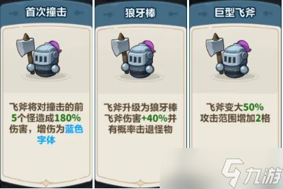 《永远的蔚蓝星球》第11~14关卡攻略