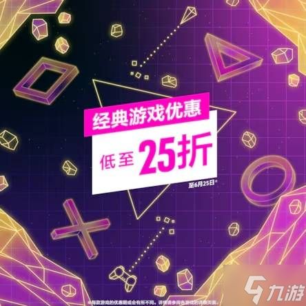 《上古卷轴4：湮灭重制版》首次打折！多游戏好价！PS港服全新优惠