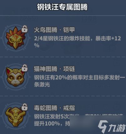 《永远的蔚蓝星球》钢铁汪阵容搭配推荐