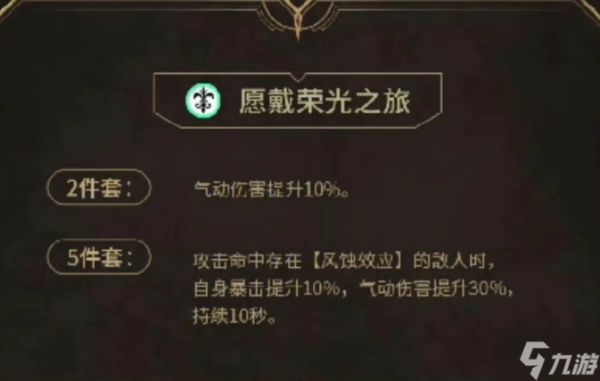 鸣潮卡提希娅声骸套装怎么选-卡提希娅声骸及词条选择推荐