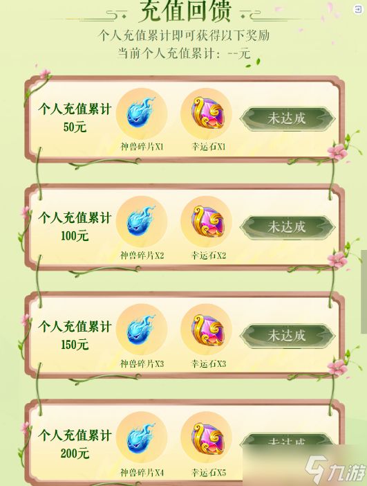 梦幻诛仙【回归专属】梦幻诛仙待君归来丨春暖花开与你相遇