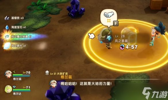 《幻想生活i》风之魔力结晶获得方法介绍
