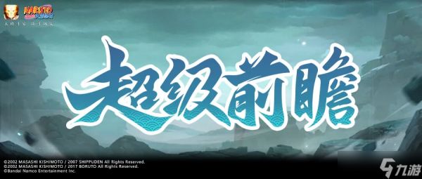 《火影忍者》新忍预告：7月高招A忍揭晓，更多新情报抢先看！