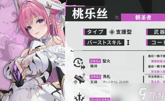胜利女神新的希望桃乐丝怎么获得-桃乐丝获取方法