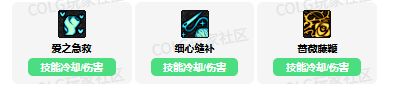 《DNF》小魔女vp技能加点选择推荐