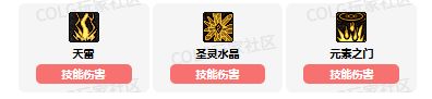 《DNF》元素师vp技能加点选择推荐