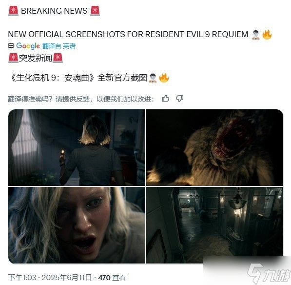 生化危机9新<a linkid=22115>角色</a>及双视角模式曝光