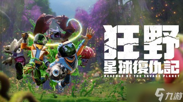 《狂野星球复仇记》创意总监炮轰XGP：贬低游戏价值