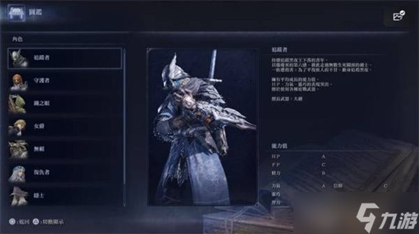 艾尔登法环黑夜君临追踪者玩法攻略 追踪者怎么玩