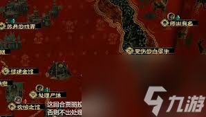 苏丹的游戏朱娜事件是什么