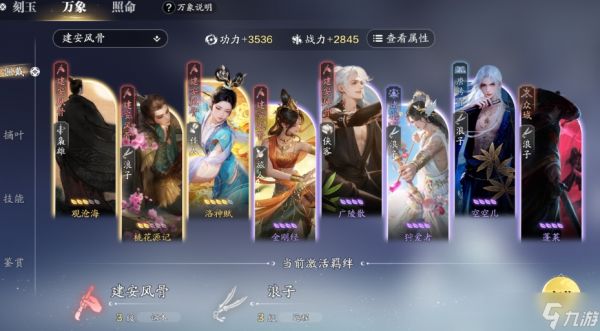 <a id='link_pop' class='keyword-tag' href='https://www.9game.cn/tymyd/'>天涯明月刀手游</a>话本万象卡牌怎么玩