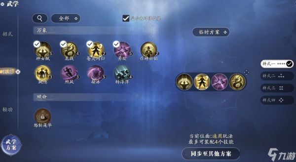 天涯明月刀手游话本万象卡牌怎么玩
