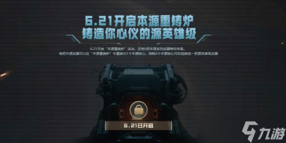 《穿越火线》本源重铸炉重铸武器一览