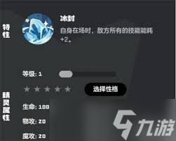 洛克王国世界雪灵如何获取