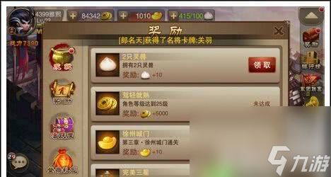 《三国之刃》元宝用什么方法获取 新手攻略