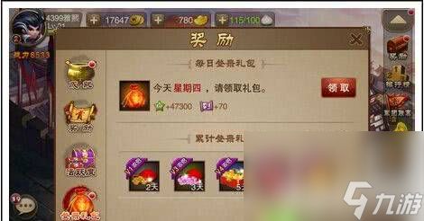 《三国之刃》元宝用什么方法获取 新手攻略