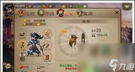 《三国之刃》元宝用什么方法获取 新手攻略