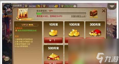 《三国之刃》元宝用什么方法获取 新手攻略