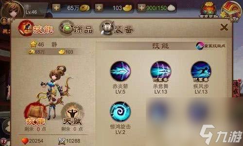 《三国之刃》元宝用什么方法获取 新手攻略