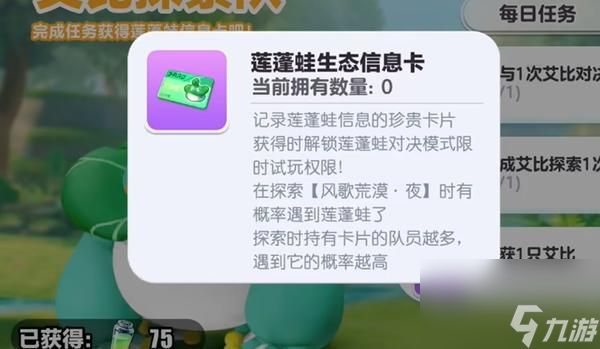 蛋仔派对莲蓬蛙捕捉攻略：地图+道具+技巧全解析