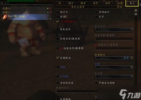 《魔兽世界》wow正式服weakAruas插件设置方法