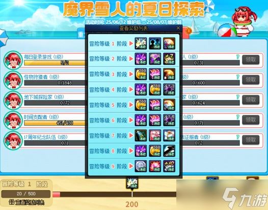 《DNF》魔界雪人的夏日探索活动介绍