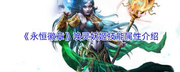 永恒徽章原力法师厉害吗