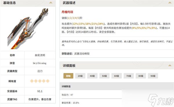 鸣潮卡提希娅专武抽取建议