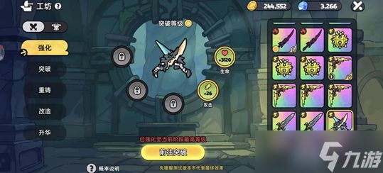 英勇之地装备制作方法 英勇之地装备该怎么制作
