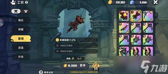 英勇之地装备制作方法 英勇之地装备该怎么制作