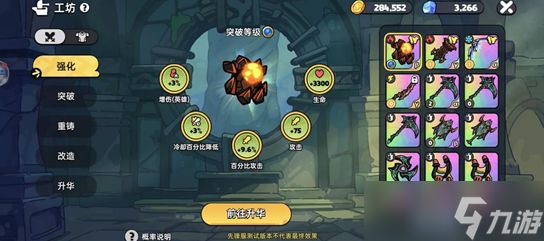 英勇之地装备制作方法 英勇之地装备该怎么制作
