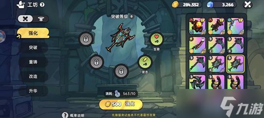 英勇之地装备制作方法 英勇之地装备该怎么制作