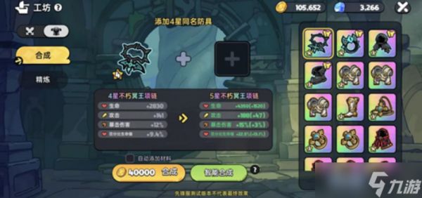 英勇之地装备制作方法 英勇之地装备该怎么制作