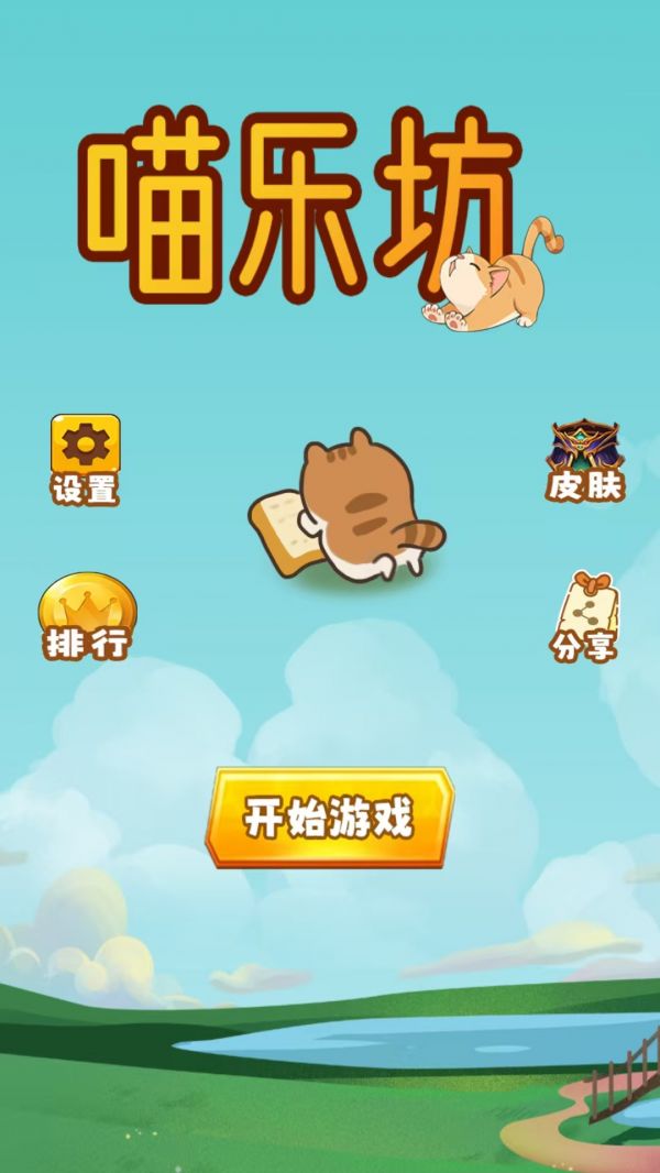 喵乐坊好玩吗 喵乐坊玩法简介