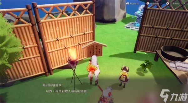 符文工房龙之天地秘境温泉位置汇总