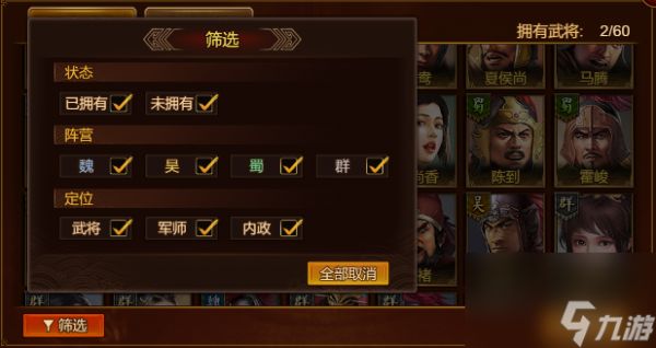 群雄时代武将预设攻略：一键切换速攻/控场/持久战方案