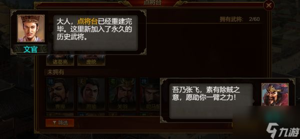 群雄时代武将预设攻略:一键切换速攻/控场/持久战方案