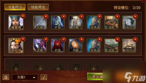 群雄时代武将预设攻略：一键切换速攻/控场/持久战方案