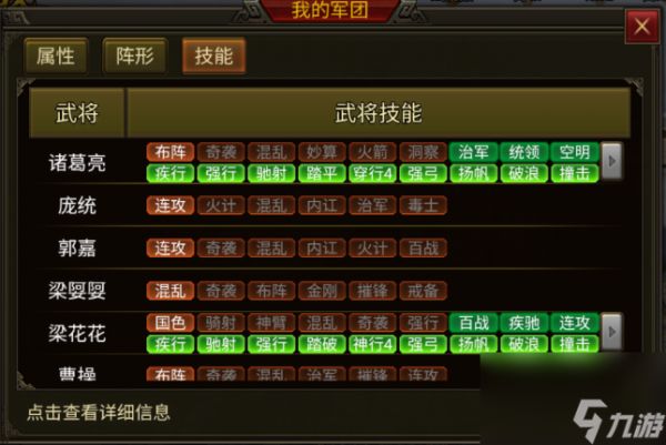 群雄时代武将预设攻略：一键切换速攻/控场/持久战方案
