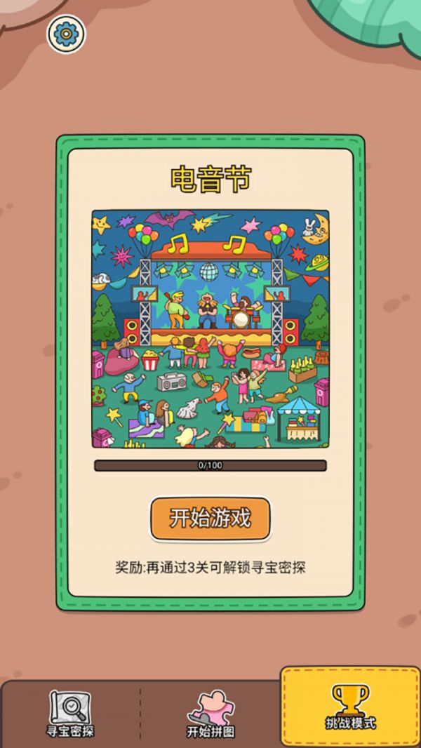 脑子有个坑好玩吗 脑子有个坑玩法简介