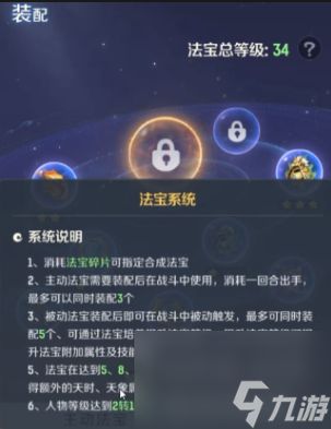 《灵兽大冒险》哪吒提升实力方法