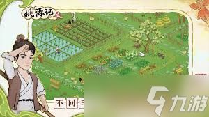 桃源记2怎么获取水晶