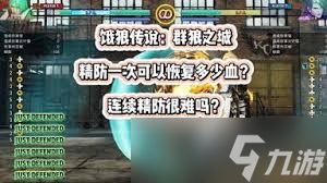 饿狼传说群狼之城洛克如何破防连段