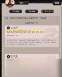 这就是江湖怎么养弟子