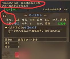 这就是江湖怎么养弟子