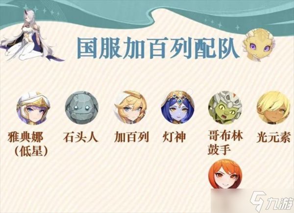 龙魂旅人加百列抽取建议
