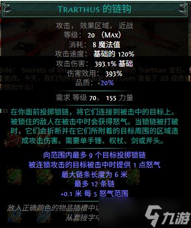 《流放之路》s27赛季新增技能一览